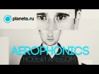 Aerophonics. Новый альбом