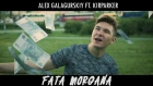 Alex Galagurskiy ft. Kirparker -  FATA MORGANA MASHUP