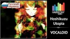 [Vocaloid RUS cover] Cat – Hoshikuzu Utopia [Harmony Team]