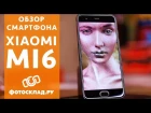 Xiaomi Mi6 обзор от Фотосклад.ру