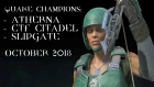 Athena + new CTF map Citadel + Slipgate mode – Quake Champions @ october