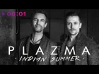 Plazma - Indian Summer | Альбом 2017 |