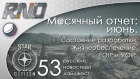 53-Star Citizen - Русский Новостной Дайджест Стар Ситизен