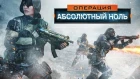 Официальный ролик: Call of Duty®: Black Ops 4 - операция "Уязвимость нулевого дня" [RU]