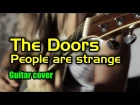 The Doors - People are strange | На гитаре + разбор