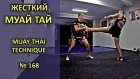 Жесткий тайский sweep. Техника, обучение. Crazy Muay Thai sweep technique