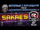 ИНТЕРВЬЮ ТОП16 АП9 - Sakres_ (RIF Team)