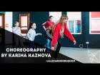 GS Boyz–Stanky Legg (Main Edit) Choreography by Карина Казнова All Stars Workshop