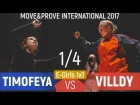 Villdy vs. Timofeya  | E-Girls 1x1 1/4 @ Move&Prove International 2017