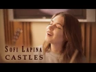 Софья Лапина - "Castles" ( Sofi Lapina )