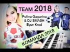 Polina Gagarina&DJ Smash&Egor Kred - TEAM2018 (keyboard Cover)