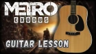 Metro Exodus   Dawn of Hope  Guitar Lesson