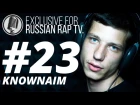 KNOWNAIM - LIVE [Exclusive For Russian Rap TV #23]