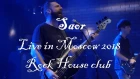 Saor - Carved in Stone (HQ live in Moscow 2018)