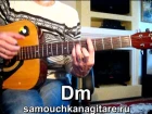 Песня Яшки цыгана - Мне бы дьявола коня Тональность ( Dm ) Как играть на гитаре песню