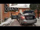 KIA CERATO. ГРОМЧЕ, ЧЕМ У ТЕБЯ! LOUD SOUND.