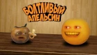 Болтливый Апельсин - Хурма (Анимация)