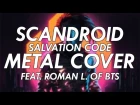 Scandroid - Salvation Code (Metal Cover by Beyond The Sunset)