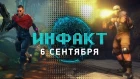 Геймплей The Cycle, релиз INSOMNIA: The Ark, апдейт PUBG, инструменты HITMAN 2, Fallout 76...