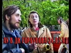 АВТОМАТИЧЕСКИЕ УДОВЛЕТВОРИТЕЛИ - Панк-фестиваль в ДК Горбунова, Москва, 24.05.1997 (камера #2)