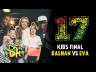 DHI RUSSIA 2017 - KIDS Final - Eva (win) vs Dashan
