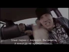 Dope D.O.D. ft. Teddy Killerz - Master Xploder (Русские Субтитры)