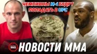 ЧЕМПИОНЫ М-1 БУДУТ ПОПАДАТЬ В UFC!!! Хант против Олейника на UFC в Москве! Вудли против Тилла