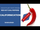 Как играть на губной гармошке Californication группы Red Hot Chili Peppers
