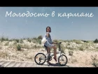 NAVIBAND - МОЛОДОСТЬ В КАРМАНЕ (Lima Osta cover)
