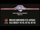 M. Shivlyakov (Russia) / Ultimate Strongman World Championships -2016 (STB)