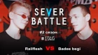 Sever Battle #6 (Сезон 2) -  Railflesh VS Badee begi