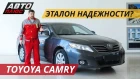 Лучше старая Toyota Camry или новый Hyundai Solaris?