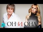 Алексей Глызин и Валерия - Он и она (Official Audio 2016)