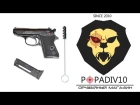Сигнальный пистолет Walther PPK S, Chiappa Bond model 007 (Видео-Обзор)