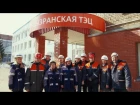 Сызранской ТЭЦ - 70 лет // клип на Дискотеку Авария