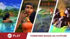 EA PLAY | Геймплей дополнения «The Sims 4 Жизнь на острове»
