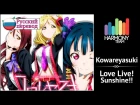 [Love Live! Sunshine!! RUS cover] Sati Akura, j.am, Len – Kowareyasuki (HBBD, Miho!) [Harmony Team]