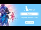 [HBD Kaminary] Amaya - Ruisen [Sengoku Basara 2 OST / Chiaki Ishikawa RUS cover]