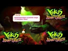 Игра Yoku's Island Express ✵ Трейлер игры Yoku's Island Express ✵ Остров экспресс Йоку