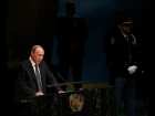 Выступление В Путина на 70-й Генассамблеи ООН 28 09 2015 (полная версия)