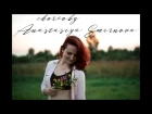 Dancehall choreo by Anastasiya Smirnova (Jay Sean-Ride it)