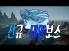 Heart of the Sea, Vell / 디그다 벨 레이드 영상