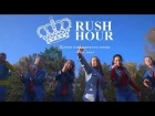 Школа танцев RUSH HOUR / "Can't stop the feeling" JUZZ–FUNK choreo by Dasha Che