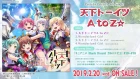 Pastel＊Palettes 4th Single "Tenka Toitsu A to Z☆" PV