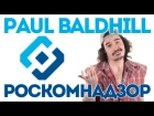 Paul Baldhill - Роскомнадзор