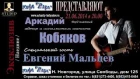 Евгений Мальцев - Наедине / Эксклюзив видео 21.06.2014 /