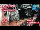 Разгоняем процессор Intel Core 2 Duo видеокарта 9500 GT 1030, GTA 5, CineBench