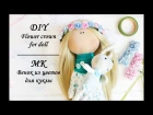 МК Венок из цветов для куклы / DIY Flower crown for doll / Myr_jewels