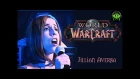 World of Warcraft - "Invincible" - Video Games Live (VGL) - Jillian Aversa & Russell Brower