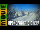 Великолепный зимний мод - Прохоровка в снегу ~ Winter mod - Prohorovka ~ World of Tanks